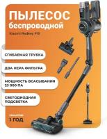 Пылесос беспроводной, вертикальный, для дома Redkey F10 (Русская версия), серый