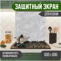 Защитный экран для кухни 600 х 600 х 3 мм 