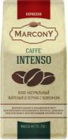 Кофе зерновой MARCONY Espresso Caffe Intenso 250г