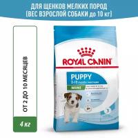 Royal Canin корм для щенков малых пород 4 кг