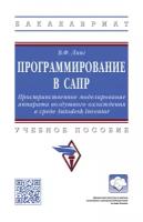 Программирование в САПР: Пространственное моделирование аппарата воздушного охлаждения в среде Autodesk Inventor