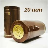 Термоколпачки (ТУК) цвет Коричневый металик, 65-35мм. 20шт для бутылок с широким горлом.(Тип бутылки: Виски)