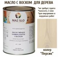 Масло твердое универсальное с воском Maz-slo цвет Персик