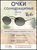 Солнцезащитные очки Ray-Ban, женские