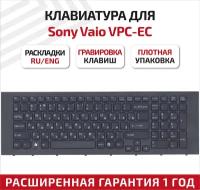 Клавиатура (keyboard) 148794011 для ноутбука Sony Vaio VPC-EC, VPC-EC1M1R/WI, VPC-EC1S1R/BJ, VPC-EC25FX/BI, VPC-EC2S1R/BJ, черная с рамкой