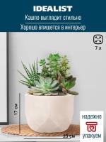 Настольное кашпо для цветов Idealist Lite Геометри Круглое, слоновая кость, D23 H17 см, 7 л