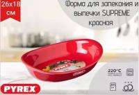 Форма для запекания Supreme Red овальная 26 керамика, PYREX