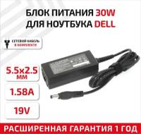 Зарядное устройство (блок питания/зарядка) для ноутбука Dell 19В, 1.58А, 30Вт, 5.5x2.5мм, OEM