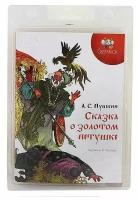 Пушкин А. С. «Сказка о золотом петушке», диафильм «Светлячок»