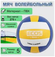 Волейбольный мяч ECOS Volleyball MOTION VB103, размер №5, машинная сшивка, ПВХ, 1 шт