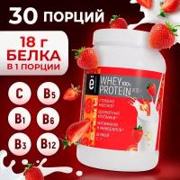 Протеиновый белковый коктейль Whey Protein со вкусом клубники, для похудения и набора мышечной массы, 900 г., Ё|батон