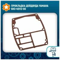 Прокладка дейдвуда Yamaha 6H3-45113-00