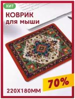 Игровой коврик для мыши / для мышки / Компьютерный / Игровой для / Mouse pad