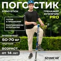 Тренажер-кузнечик Street Hit Pogo Stick PRO, ST006 синий