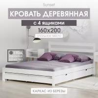 Двуспальная деревянная кровать под матрас 160х200 с 4 ящиками, цвет Белый, из массива дерева (береза), Аналог Икея