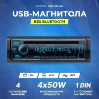 Автомагнитола CD Kenwood KDC-154UM 1DIN 4x50Вт