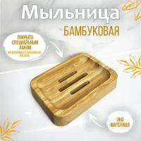 Для мыла