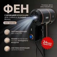 Фен для сушки волос настенный BXG-1600-H2 черный 1600 Вт