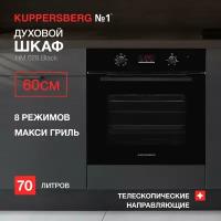 Встраиваемый электрический духовой шкаф Kuppersberg HM 628 Black