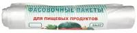 Пакет фасовочный ПНД 24х37см, 8мкм 100шт./уп. д/быт. целей, прозрачн. Эконом