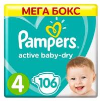 Подгузники Active Baby-Dry Maxi 4 размер (8-14 кг), 106 шт