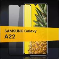 Полноэкранное защитное стекло для Samsung Galaxy A22 / Стекло для Самсунг Галакси А22 / Закаленное стекло с олеофобным покрытием и черной рамкой Full Glue Premium (Черный)