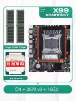 Комплект материнской платы X99: Atermiter D4 2011v3 + Xeon E5 2670v3 + DDR4