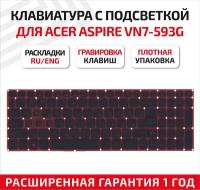 Клавиатура (keyboard) для ноутбука Acer Aspire VN7-593G-73FZ, VN7-593G-73KV, VN7-593G-75AG, черная с красной подсветкой