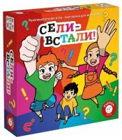 Игра Настольная Piatnik Сели - встали! 8+ 715174