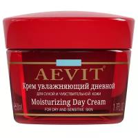 AEVIT крем увлажняющий дневной для сухой и чувствительной кожи лица