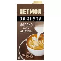 Молоко Петмол для каппучино ультрапастер. 3,2% 950 гр. т/пак. 1 шт