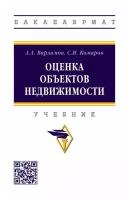 Варламов Анатолий Александрович, Комаров Станислав Игоревич 