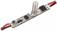 Arlight Микродиммер SMART-D13-H20-DIM (12-24V, 1x3A, Sens) (Arlight, IP20 Пластик) 031620