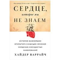 Варрайч Х. 