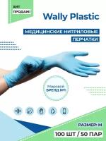 Перчатки нитриловые / виниловые Wally Plastic, размер M (100шт/50 пар)