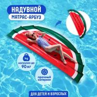 Надувной водный матрас Solmax для плавания, арбуз, 170х60 см