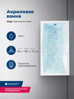 Ванна Aquanet Vega 190x100 00205556, акрил, глянцевое покрытие, белый