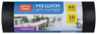 Мешки для мусора OfficeClean 255799