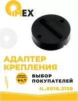 Адаптер крепления однофазного трекового светильника к стене/потолку d100*25 IMEX IL.0010.2138 черный