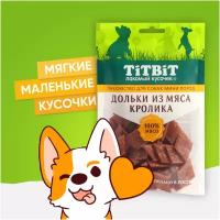 Лакомство для собак мини-пород TiTBiT Дольки из мяса кролика 100 г