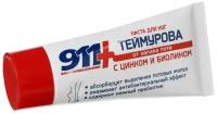 Паста для ног «911 Теймурова», 50 мл