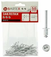 Заклепки Bartex 4х6 мм, 50 шт