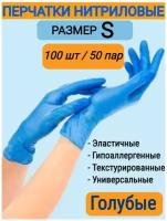 Перчатки нитриловые Top Glove