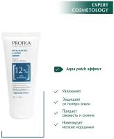 PROFKA Expert Cosmetology Крем-флюид для век AQUA Patch Cream с аква-комплексом, 50 мл
