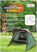 Палатка Canadian Camper KARIBU 2 (цвет woodland дуги 8,5 мм)