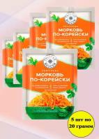 Приправа для моркови по-корейски, 20 г по 5 шт KDV