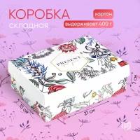 Коробка подарочная Дарите счастье коробка