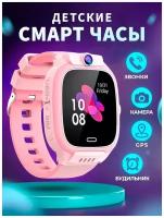 Детские смарт часы, смарт часы детские с сим картой 4G, GPS трекер, камера, сенсорный экран, встроенный будильник, 720mAh, розовый