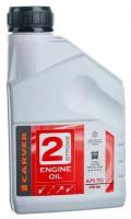 Масло для садовой техники Carver 2 Stroke Engine oil API TC, 0.6 л