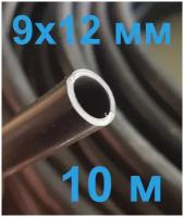 Трубка ПВХ чёрная матовая, 9х12 мм, 10м